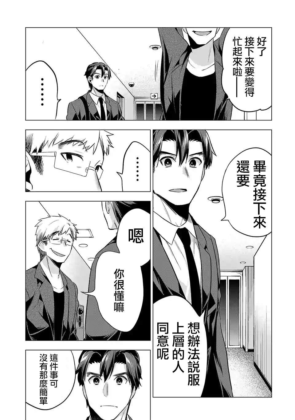 第94话 试镜
