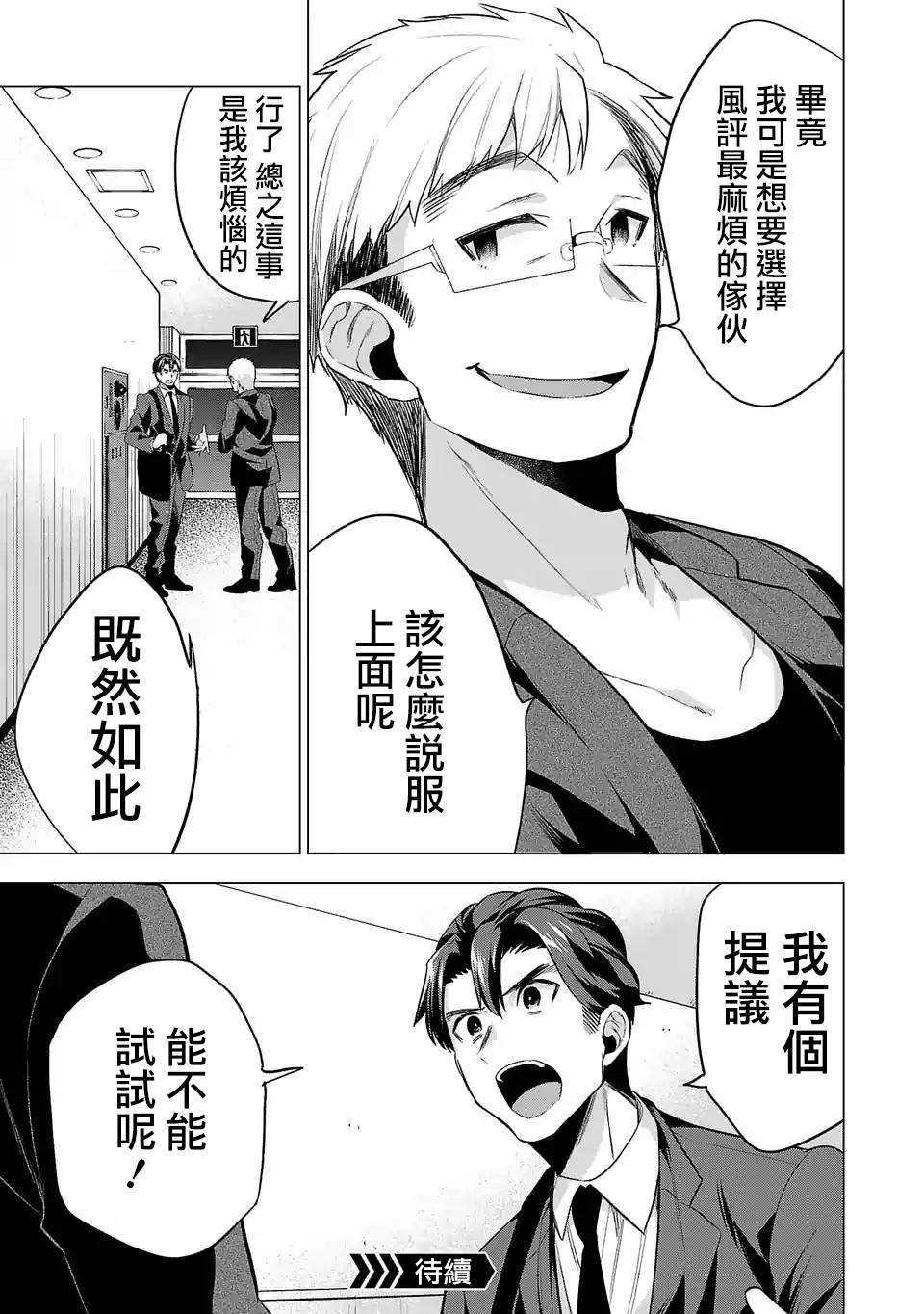 第94话 试镜