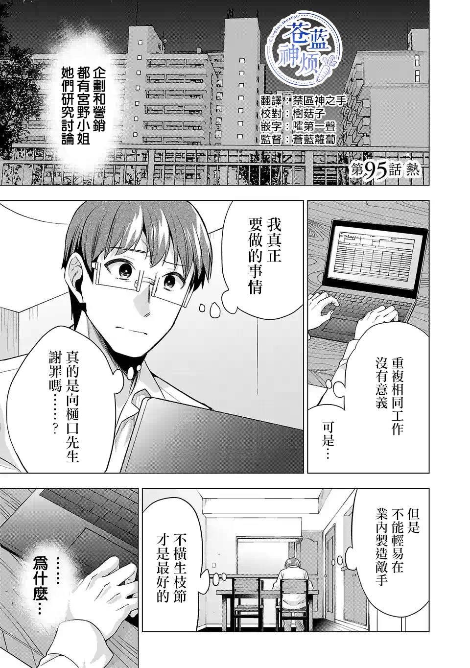 第95话