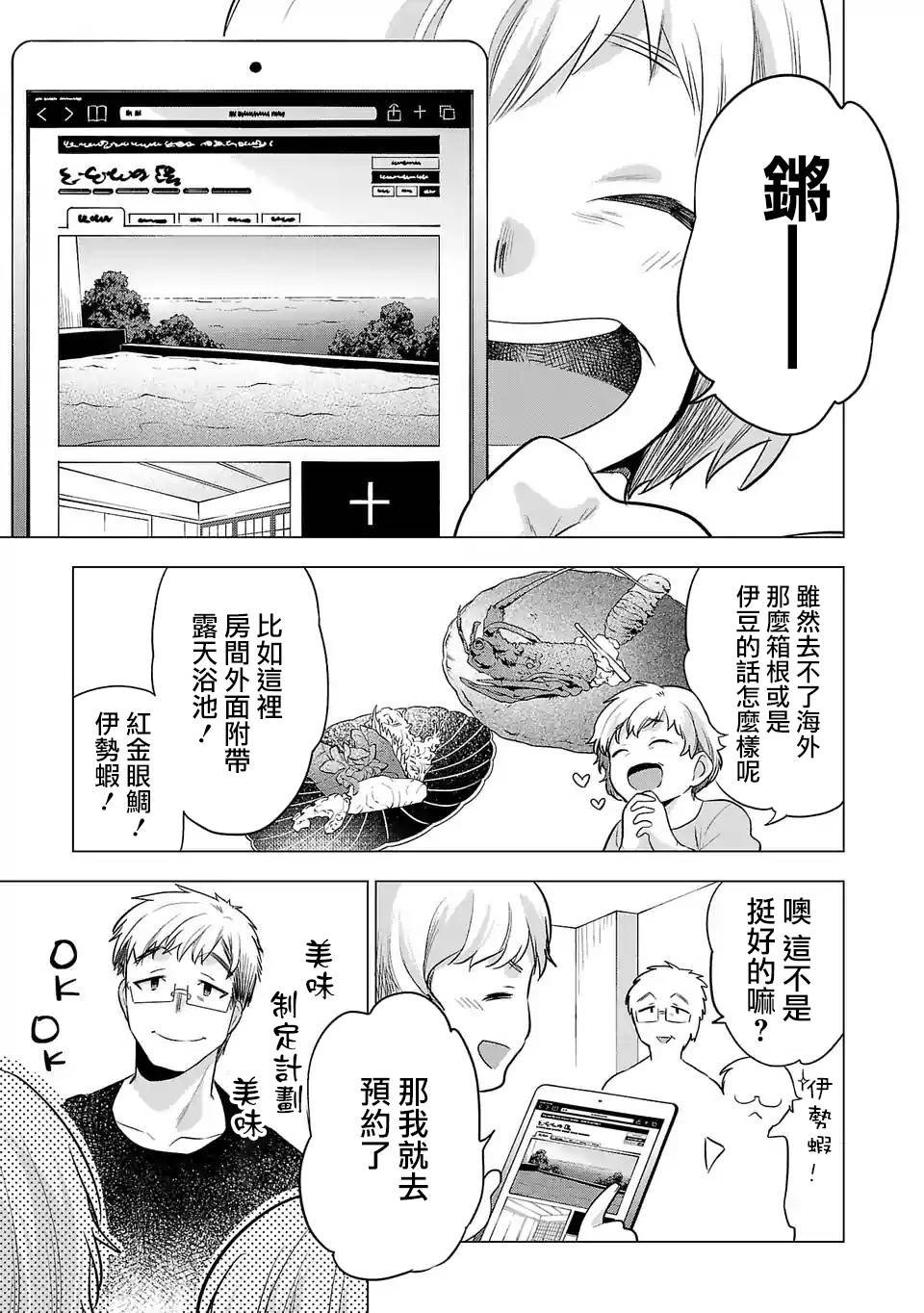 第95话