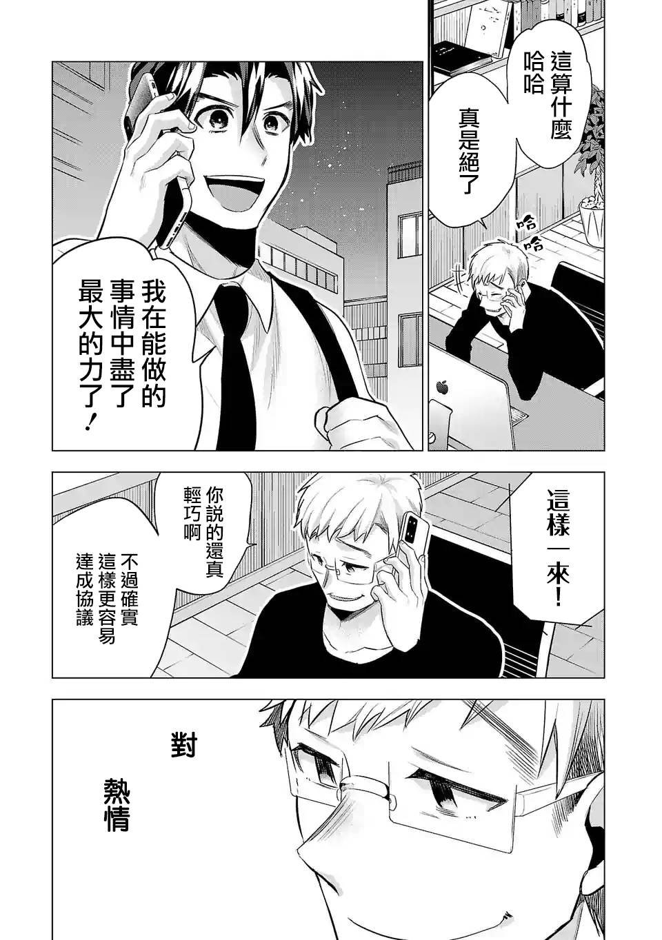 第95话