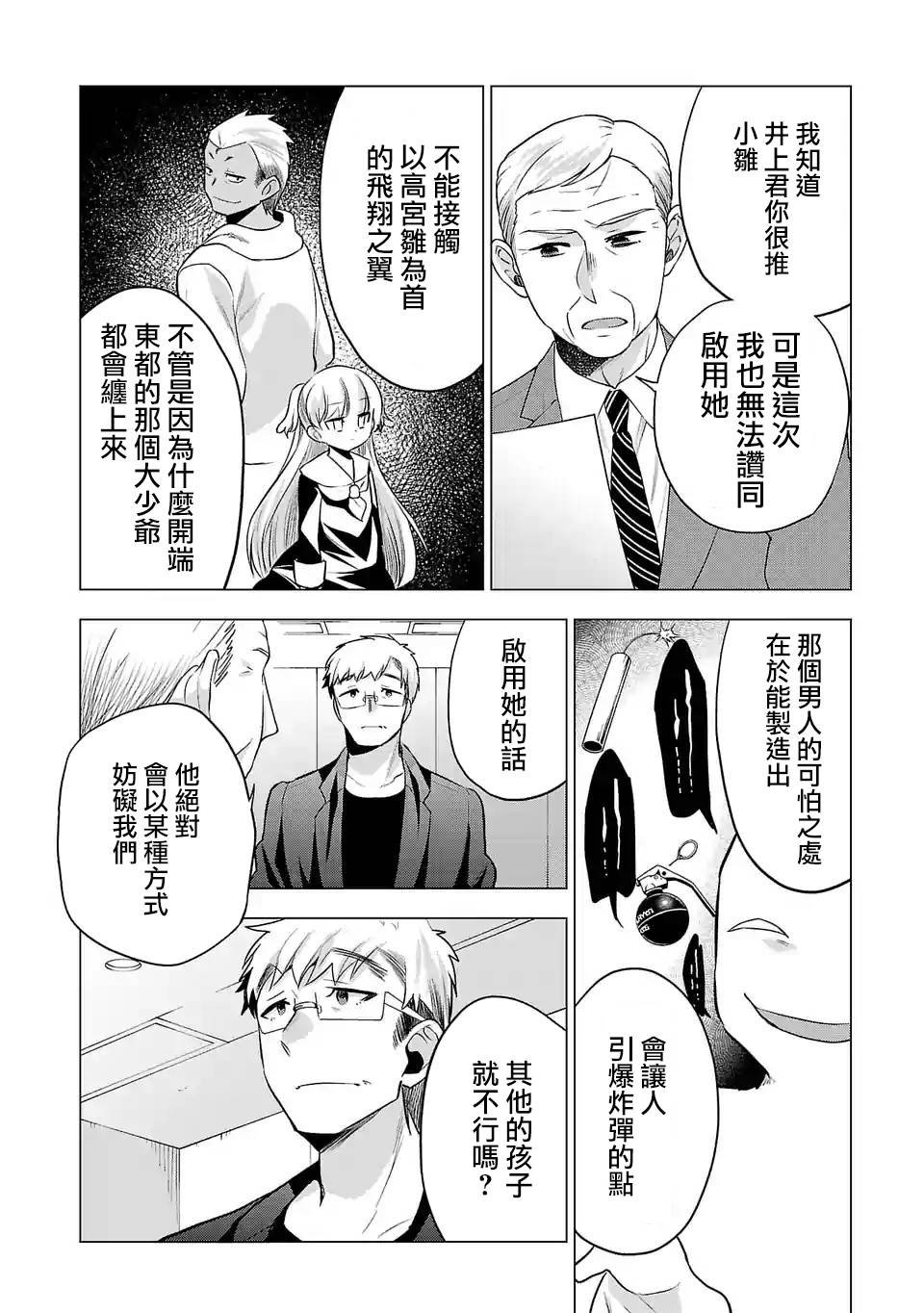第95话