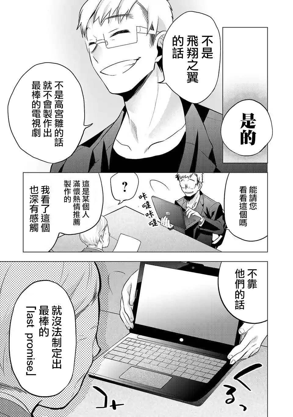 第95话