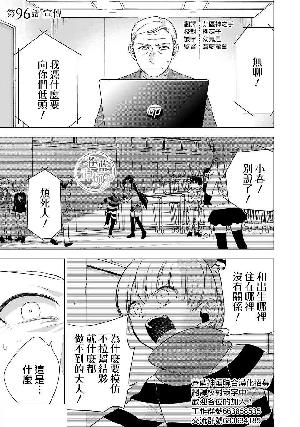 第96话 宣传
