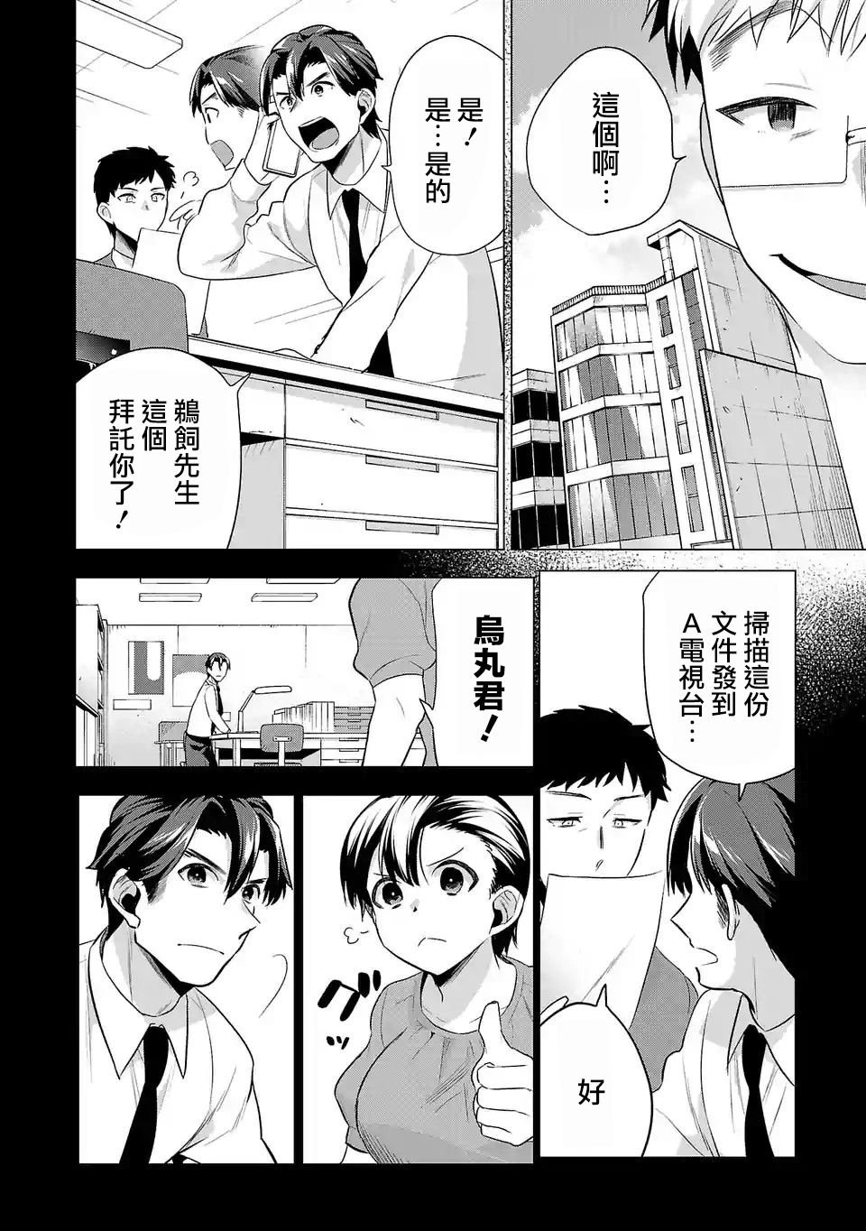 第96话 宣传