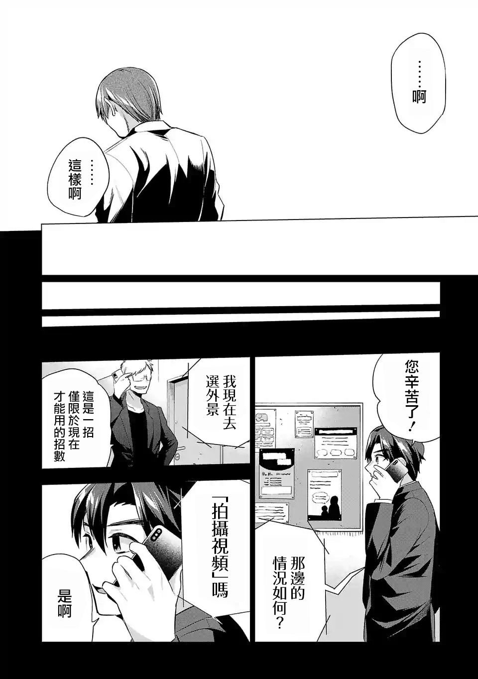 第96话 宣传