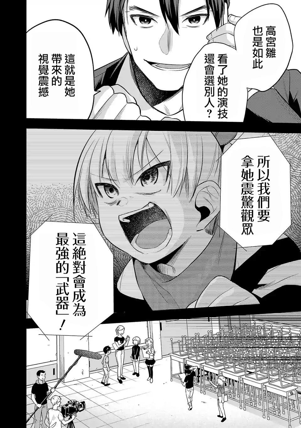 第96话 宣传