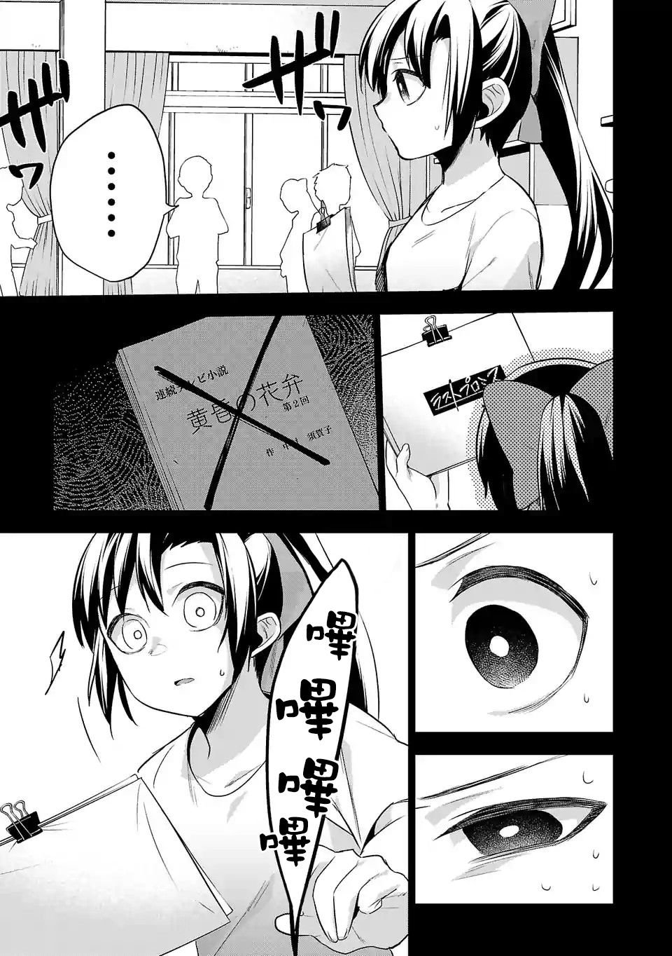 第96话 宣传