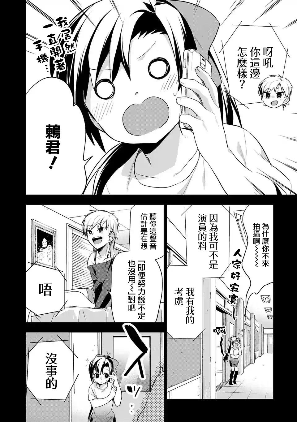 第96话 宣传