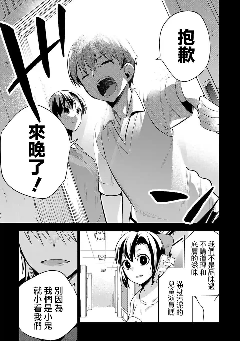 第96话 宣传