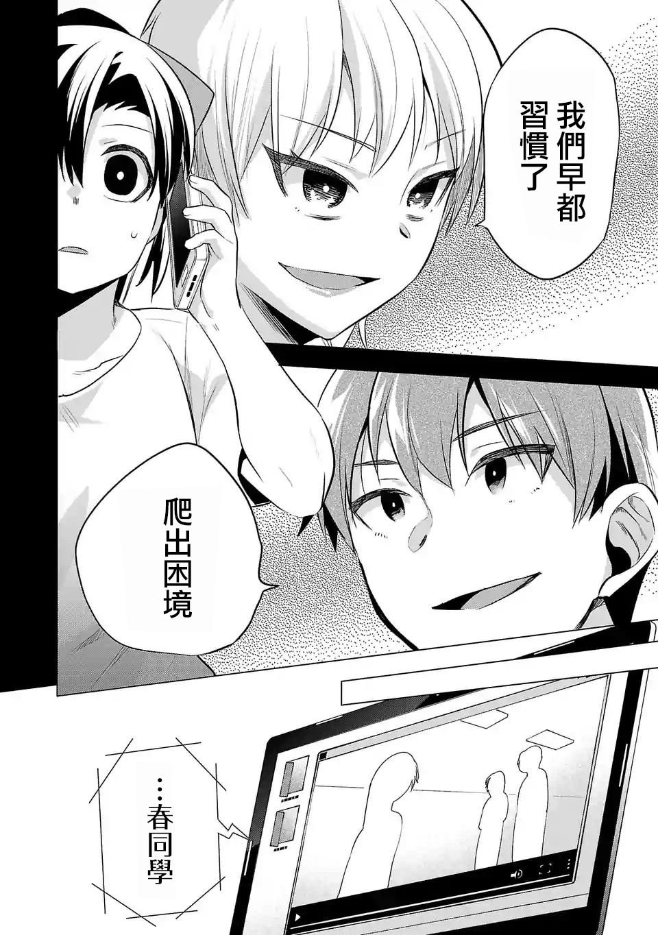 第96话 宣传