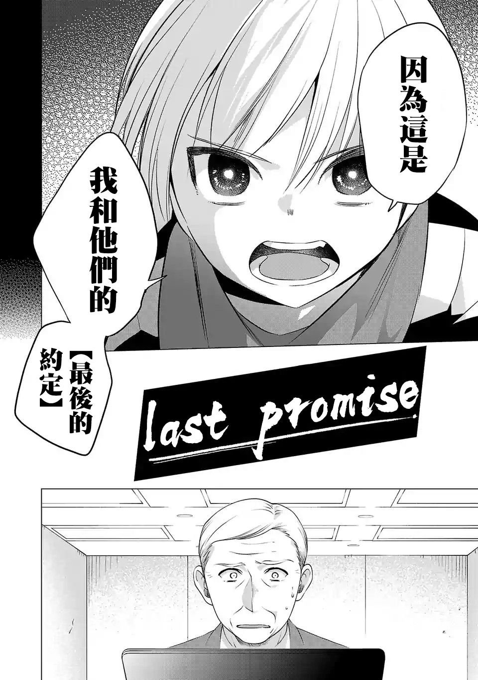 第96话 宣传