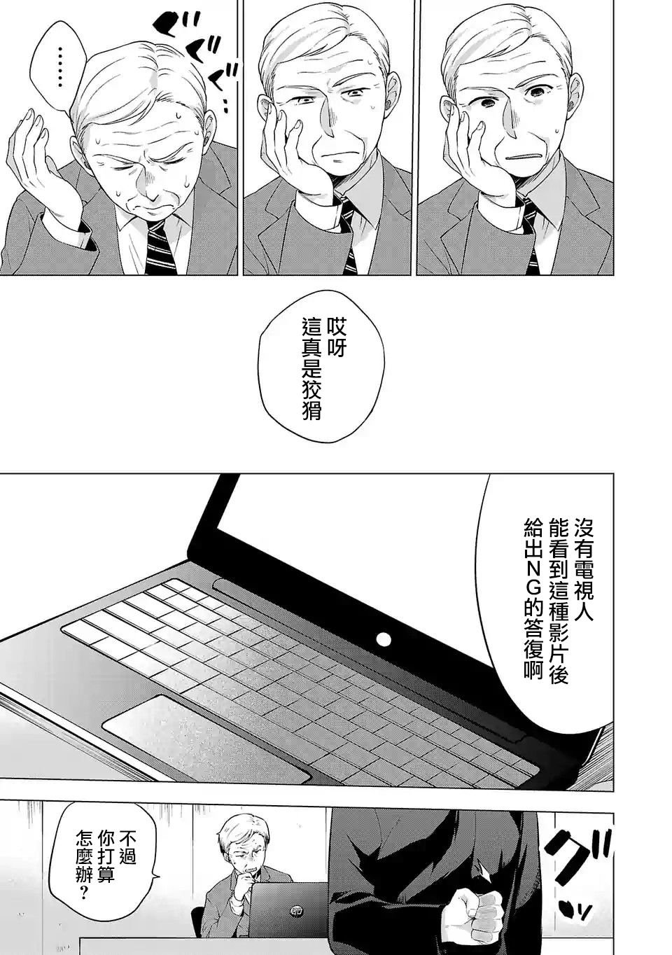 第96话 宣传