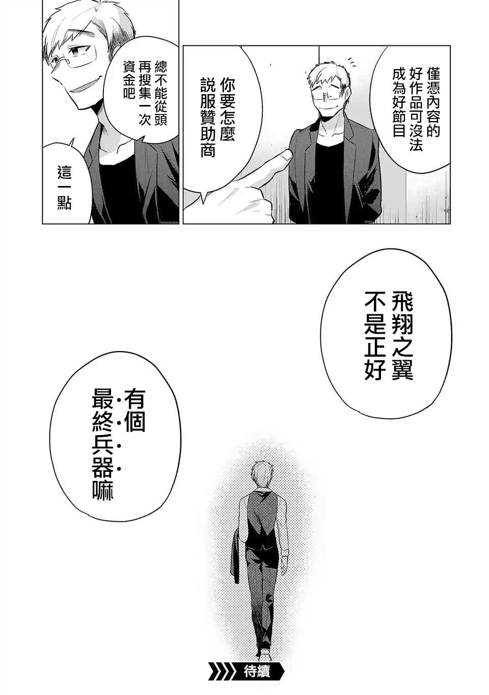 第96话 宣传