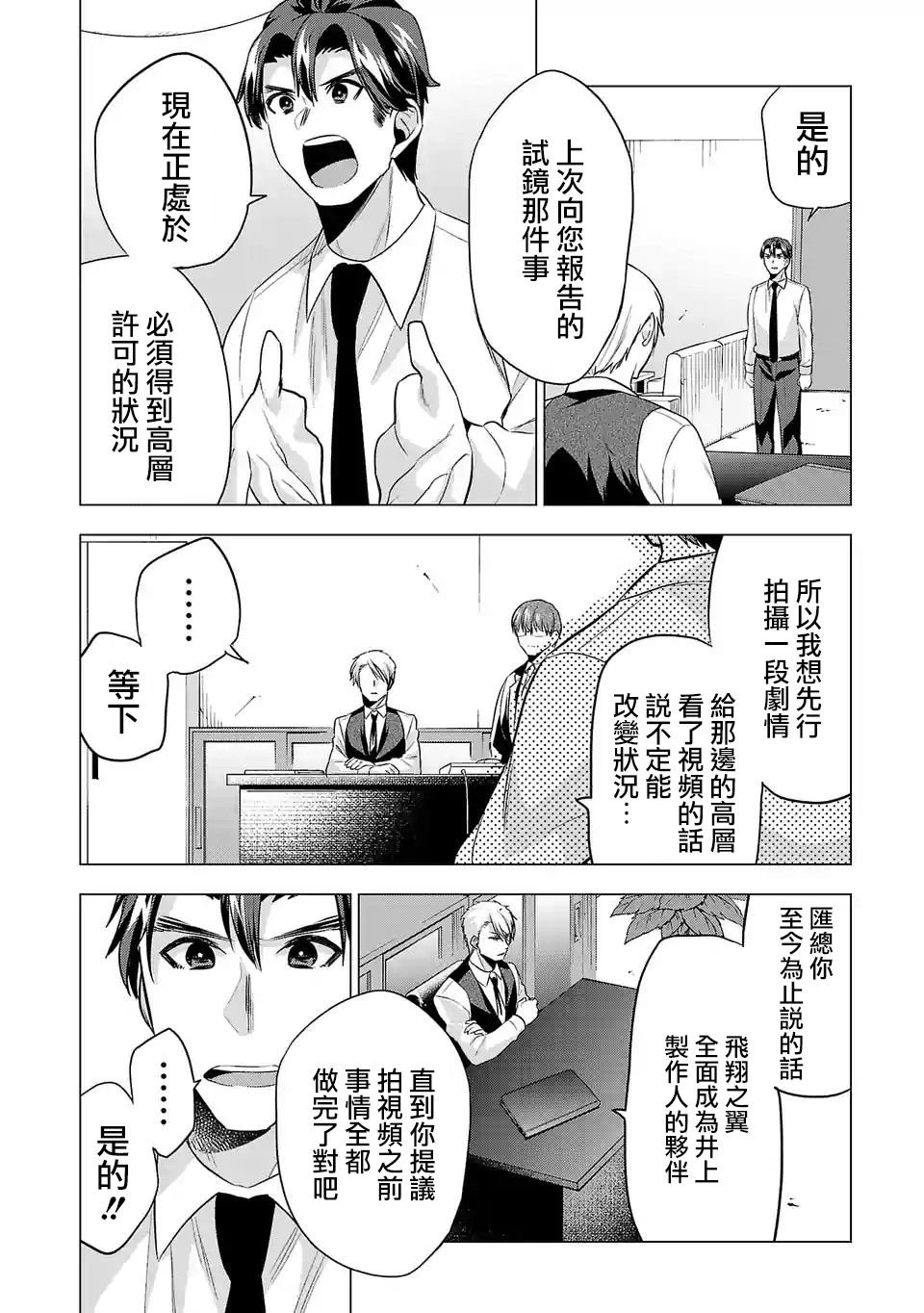 第97话