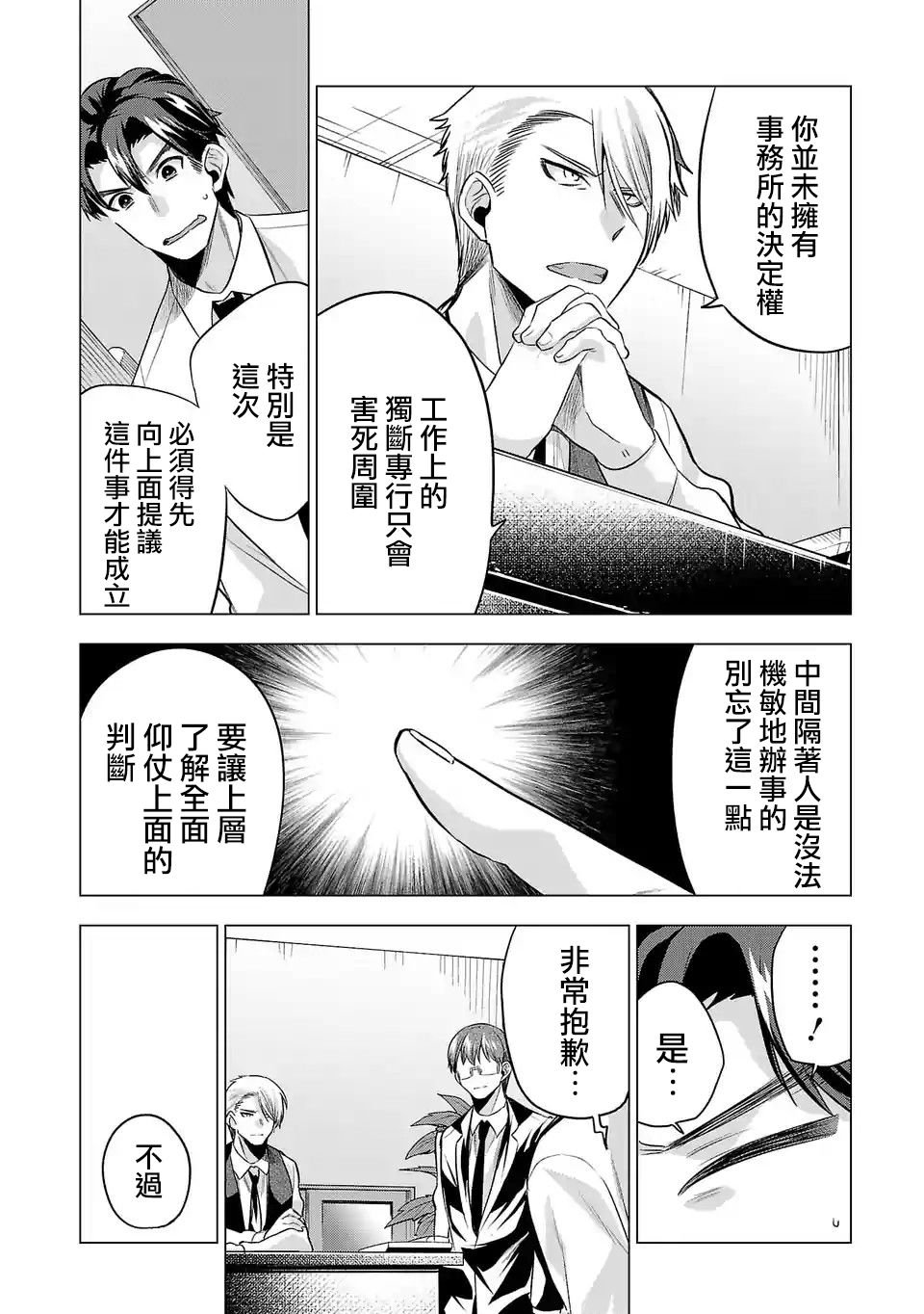 第97话