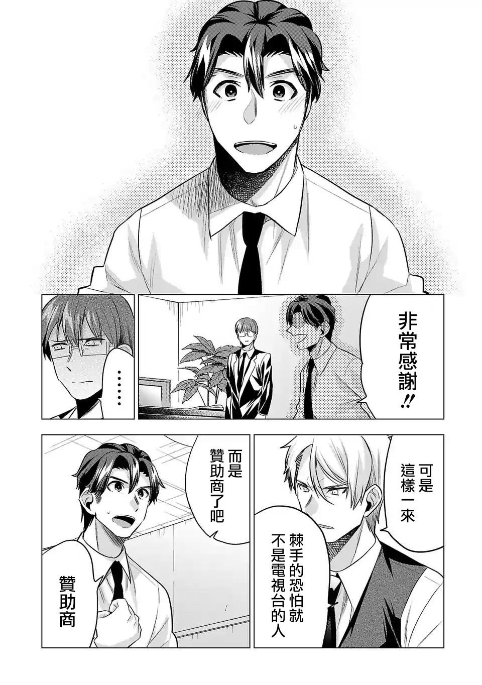 第97话