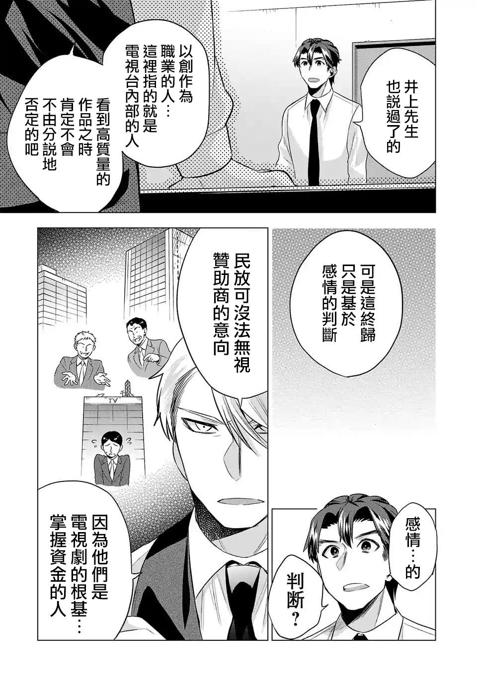 第97话