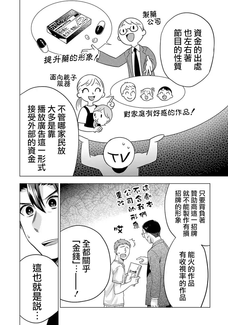 第97话