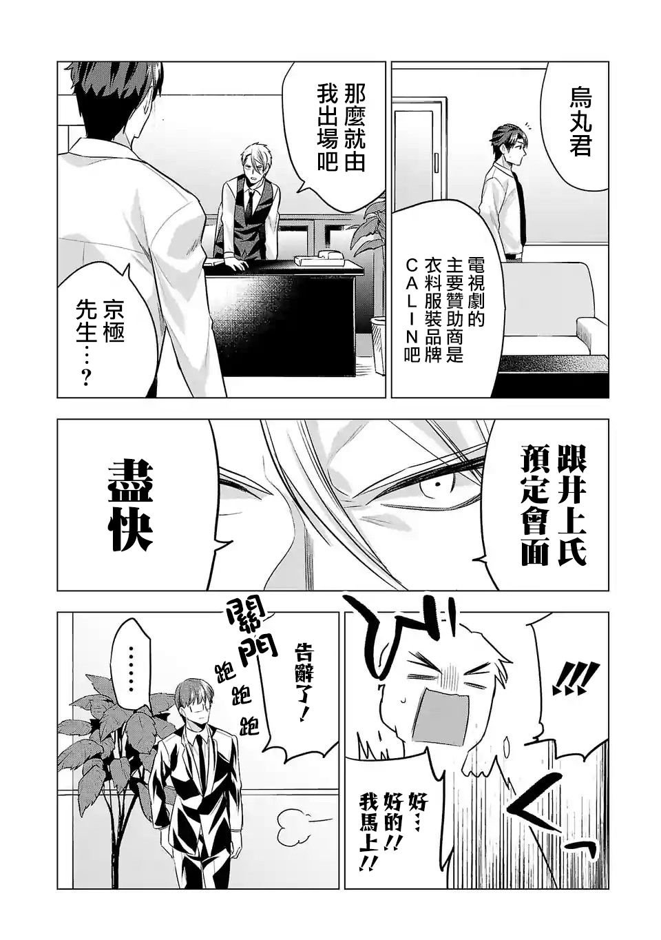 第97话