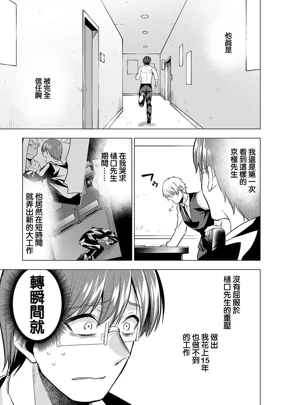 第97话