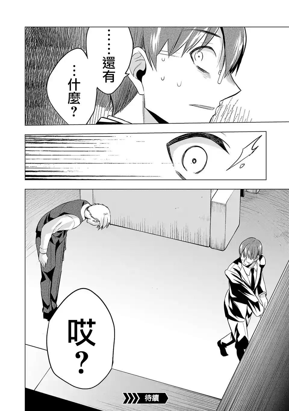 第97话