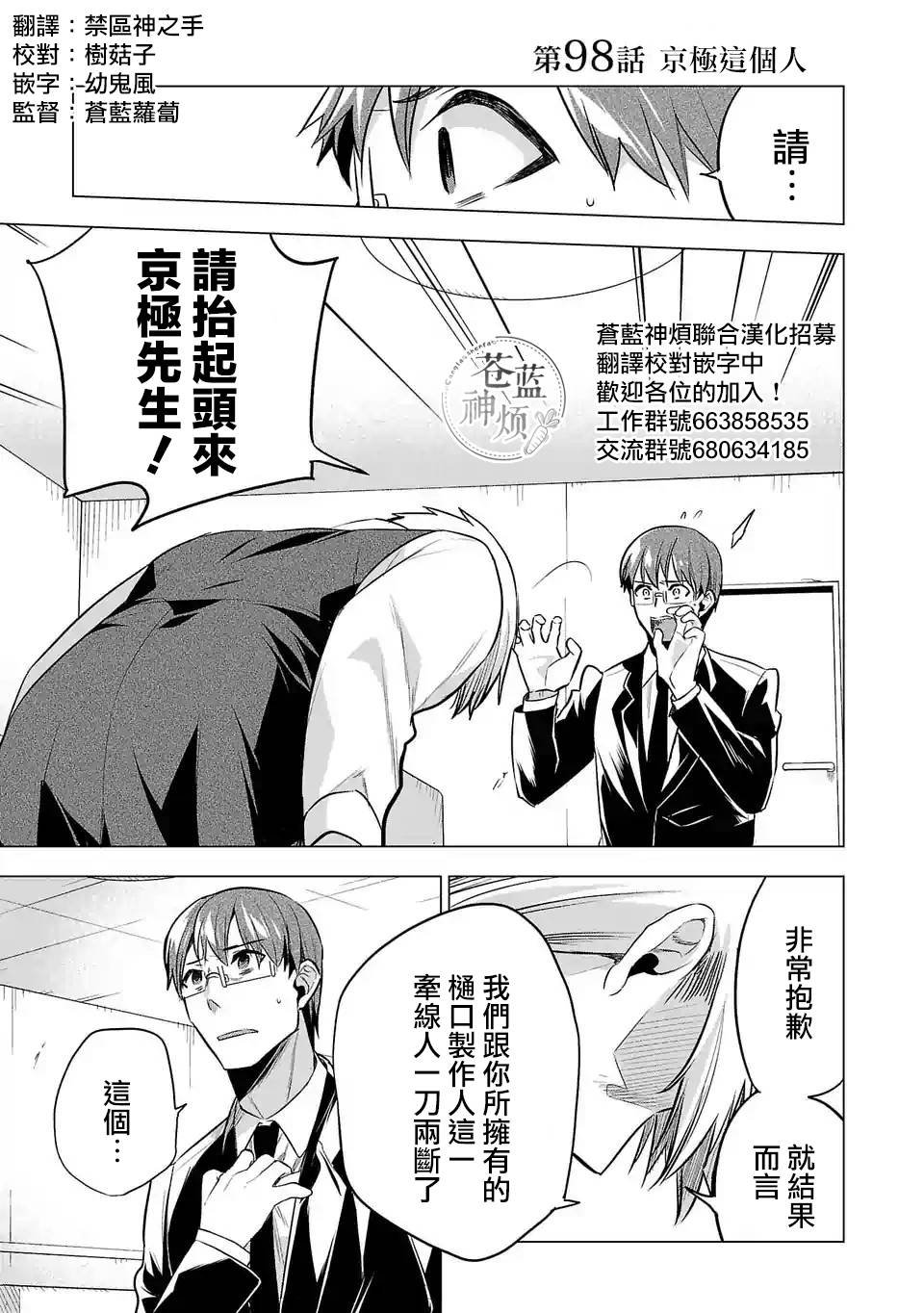 第98话
