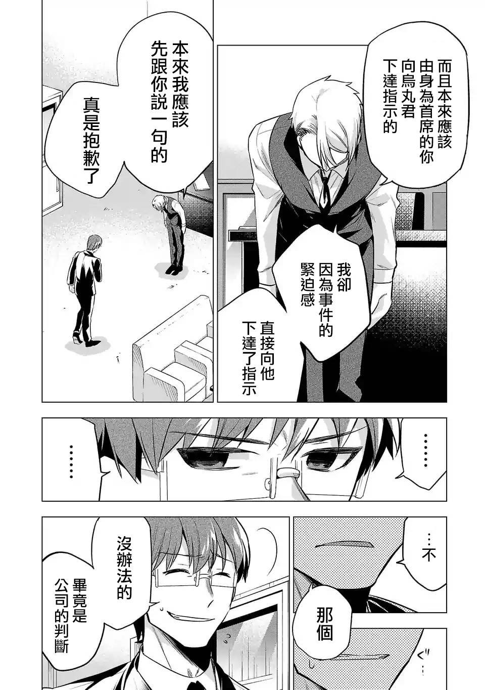 第98话