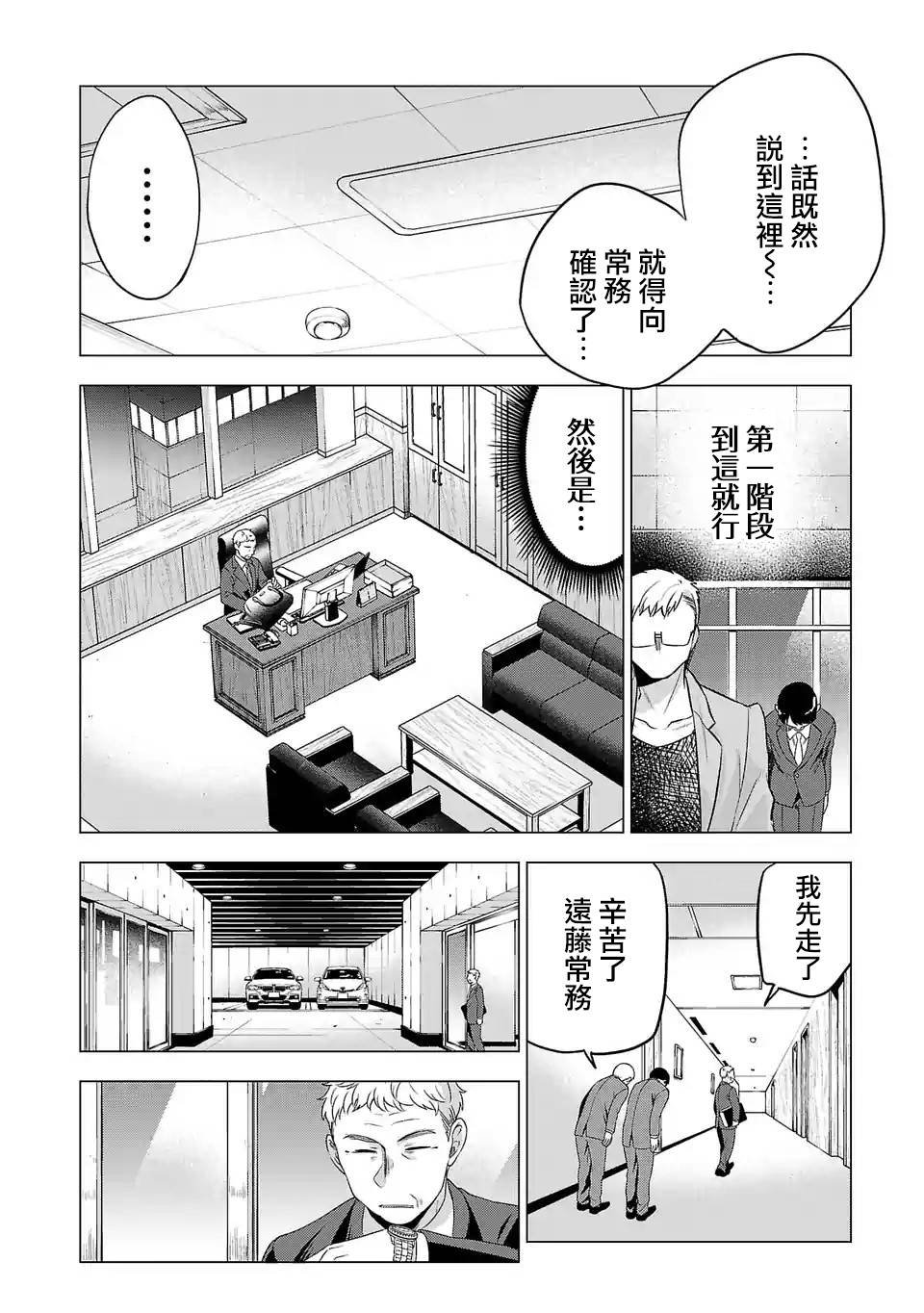 第98话