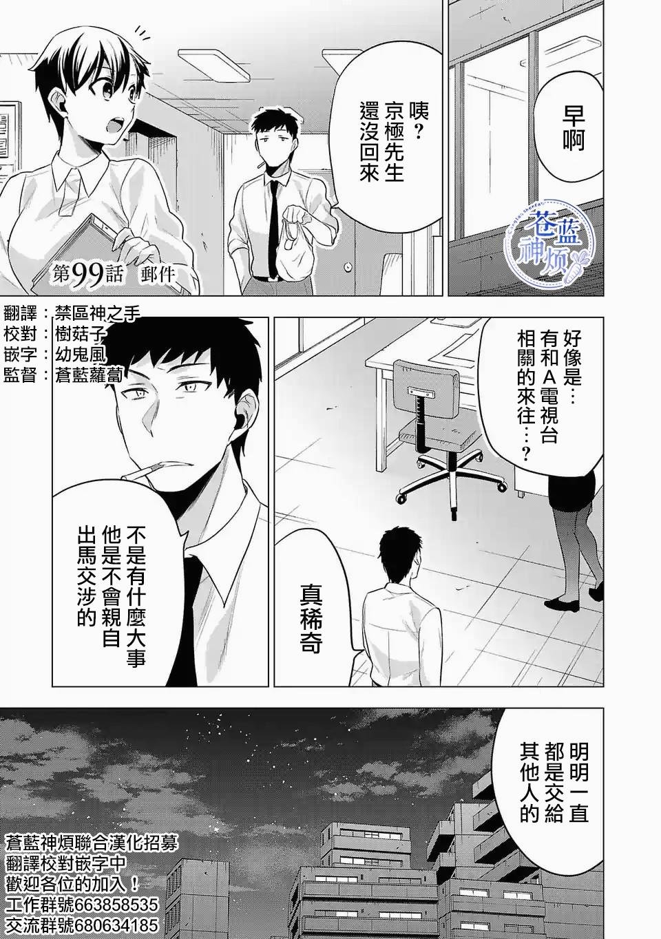 第99话 邮件