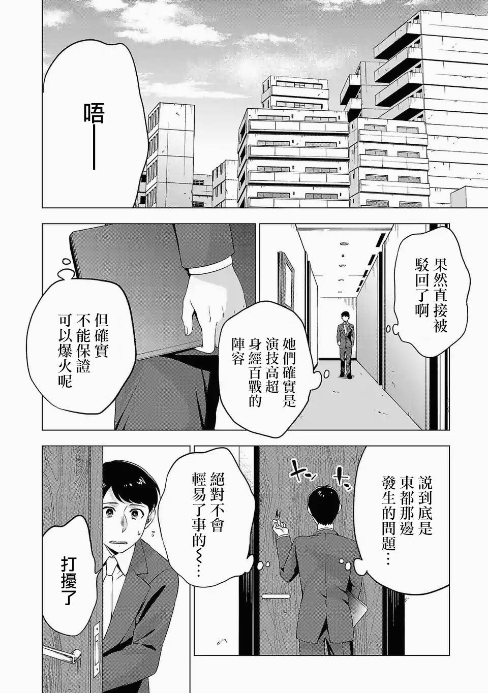 第99话 邮件