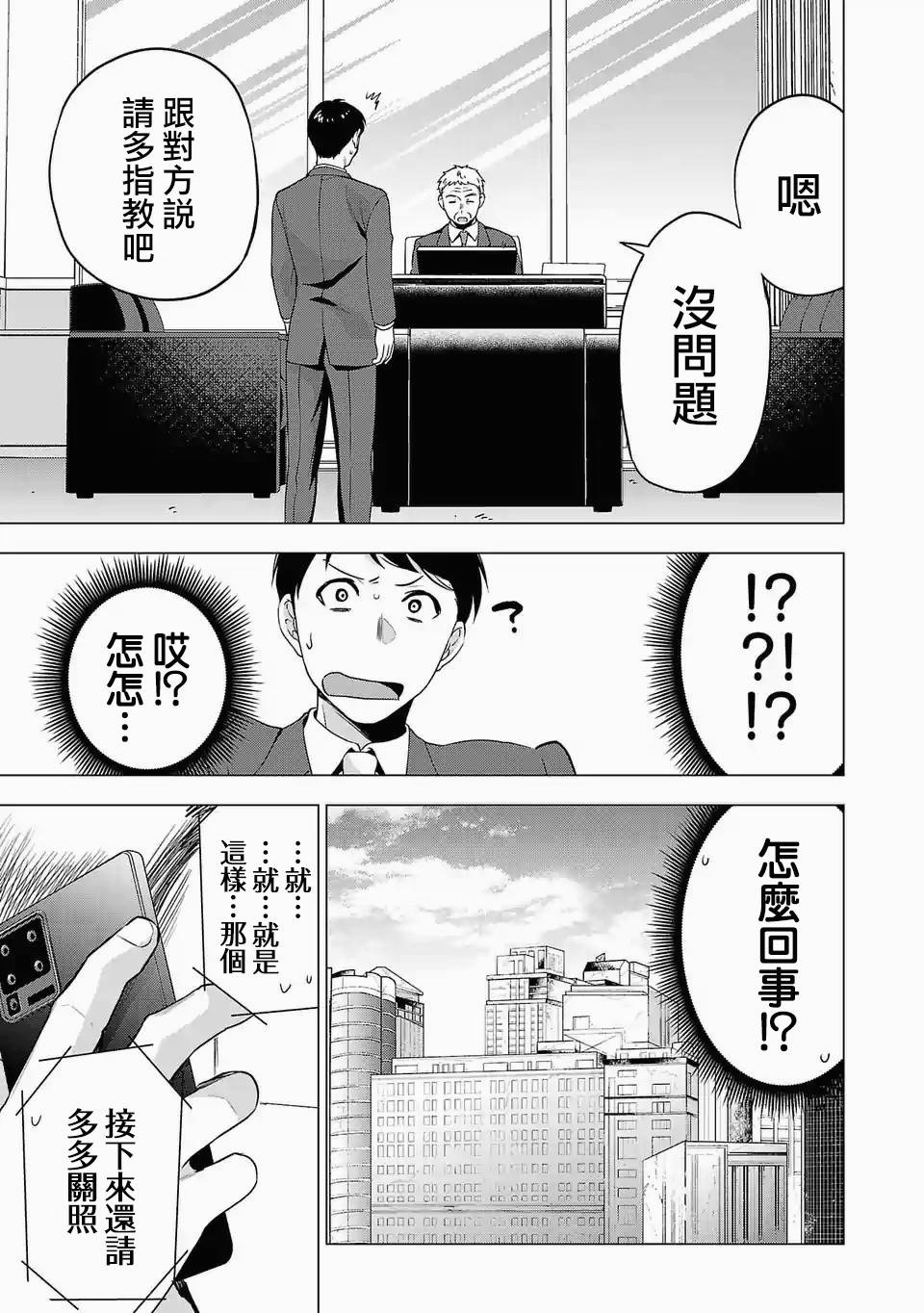 第99话 邮件