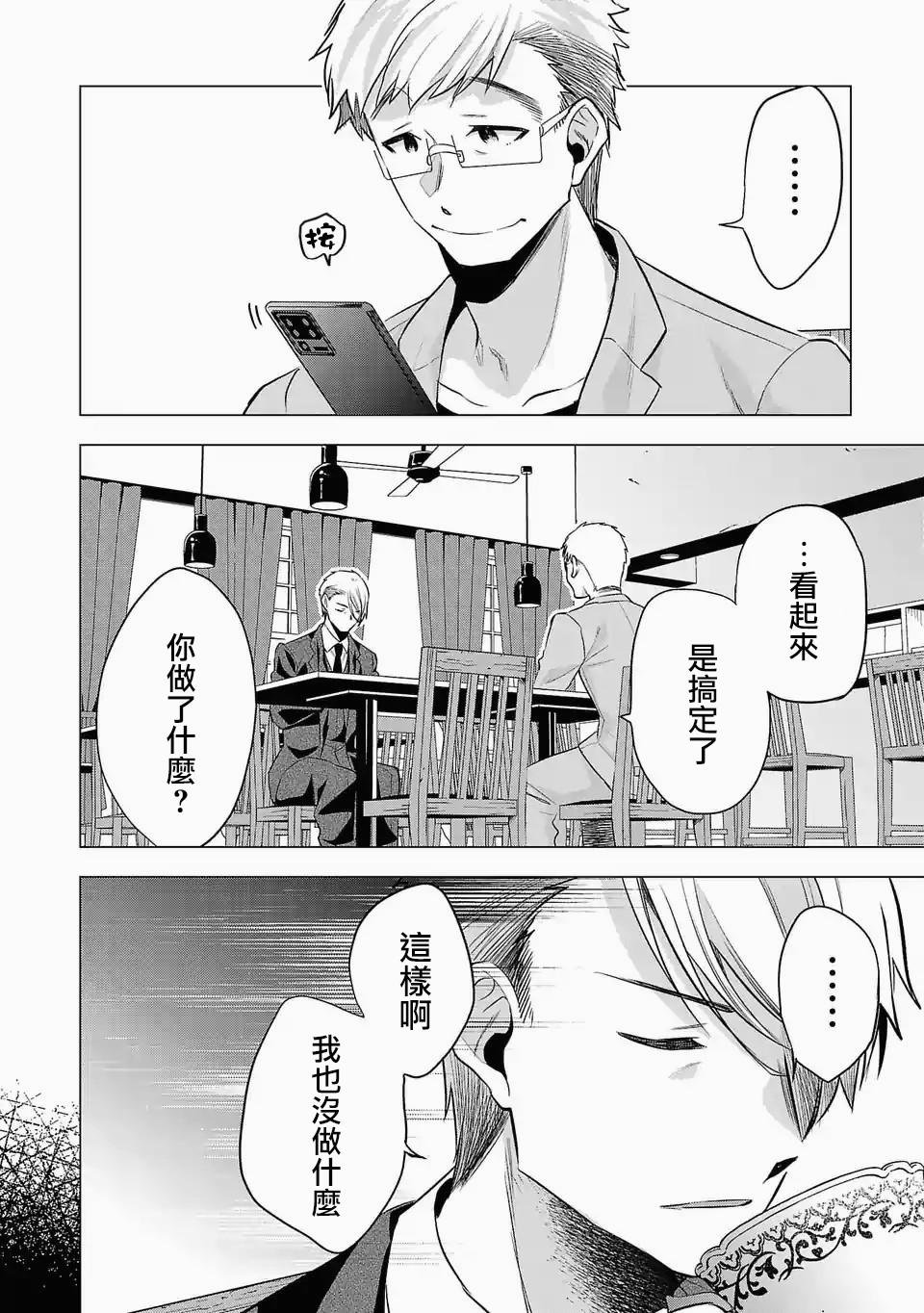 第99话 邮件