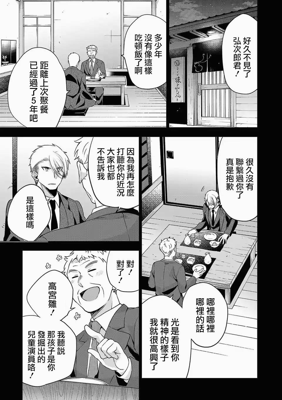 第99话 邮件