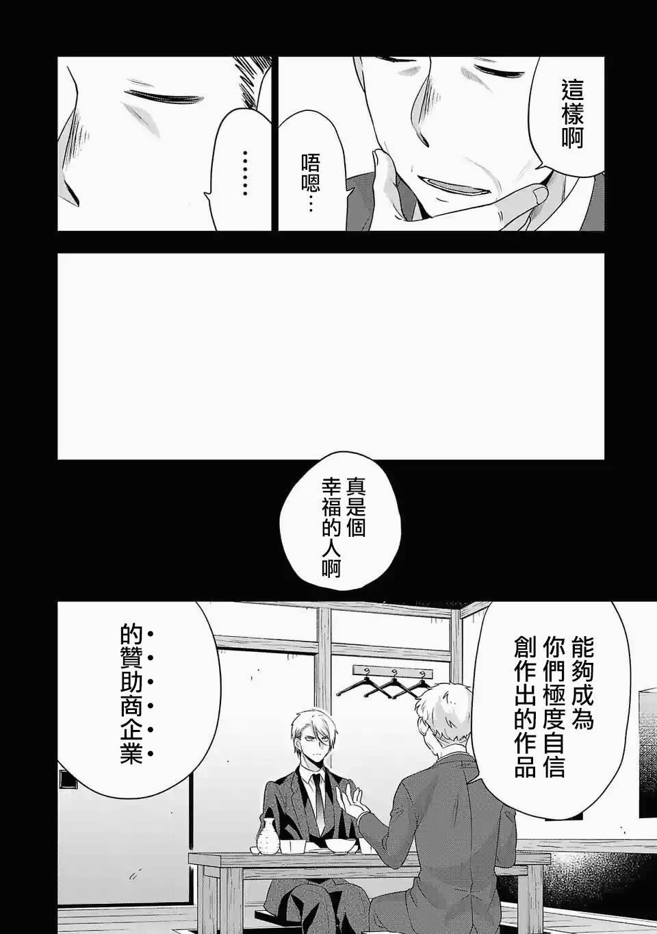 第99话 邮件