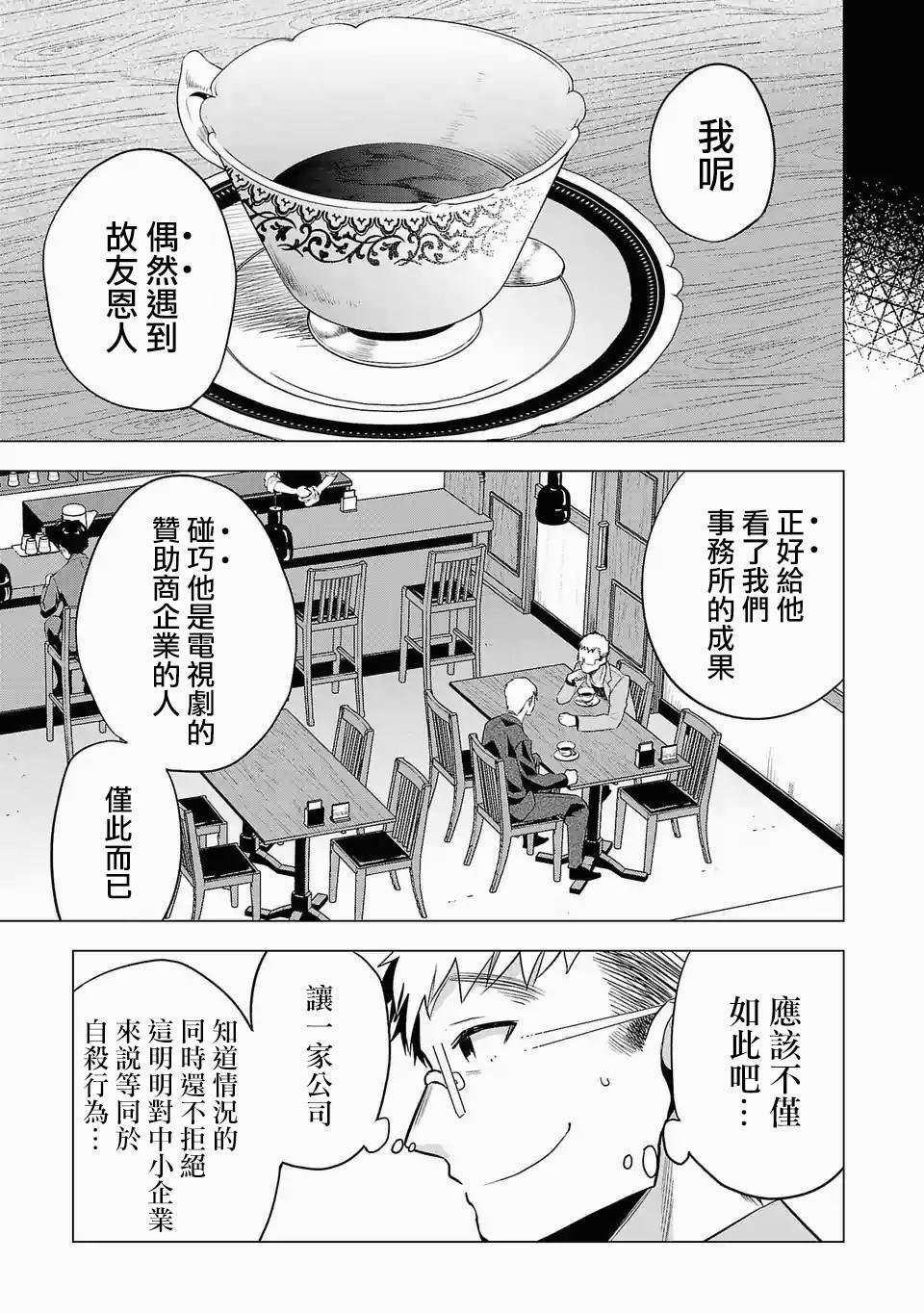 第99话 邮件