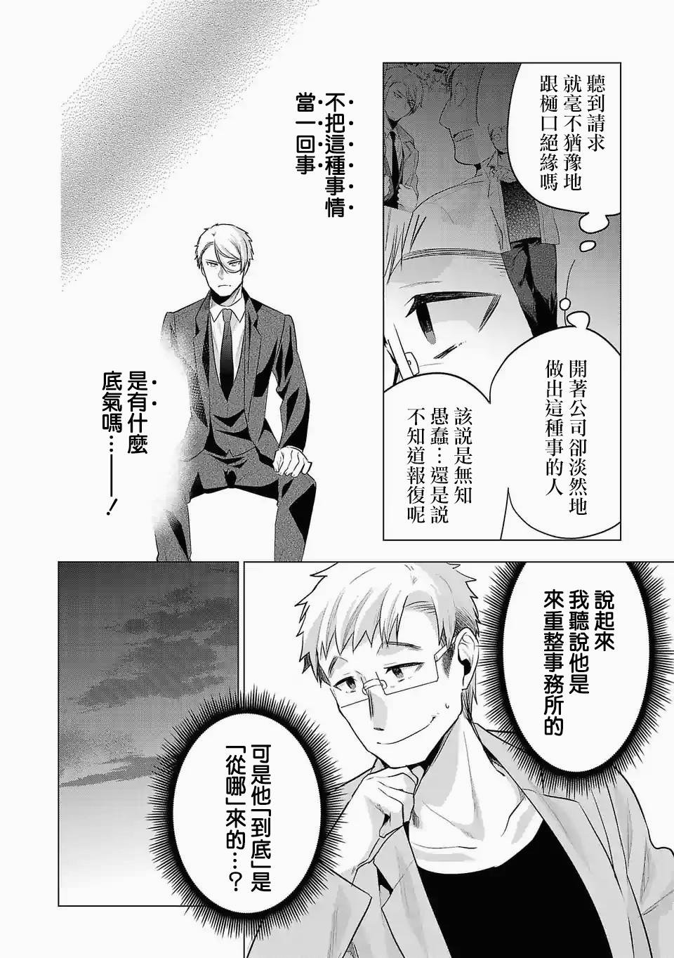 第99话 邮件