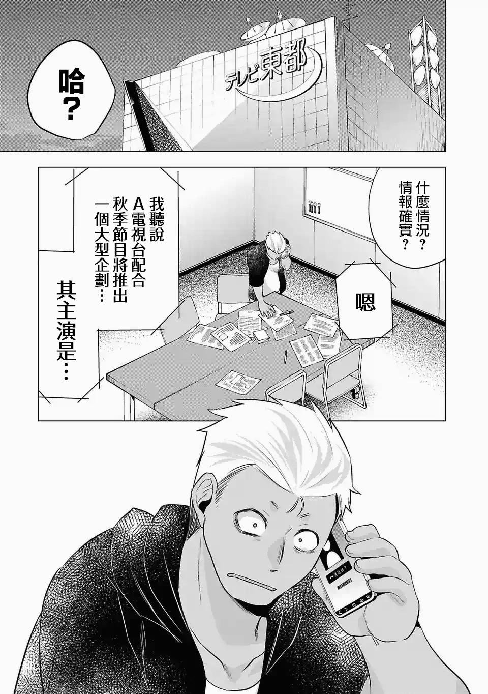 第99话 邮件