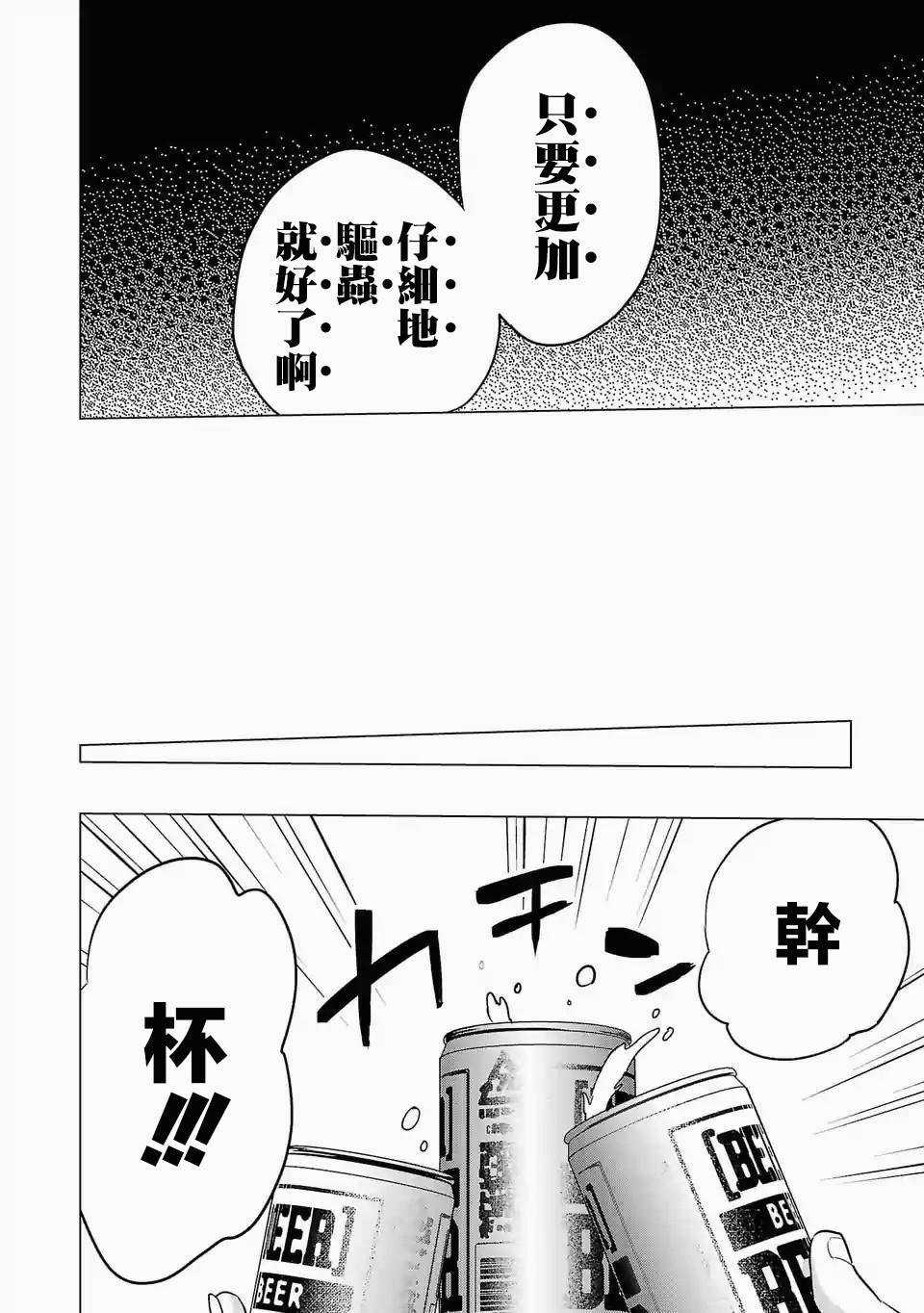 第99话 邮件