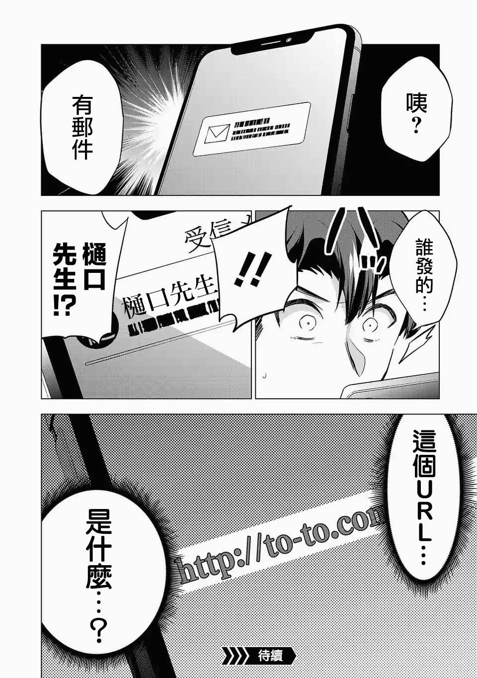 第99话 邮件