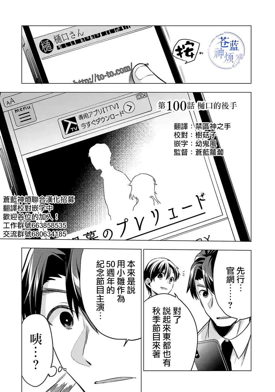 第100话