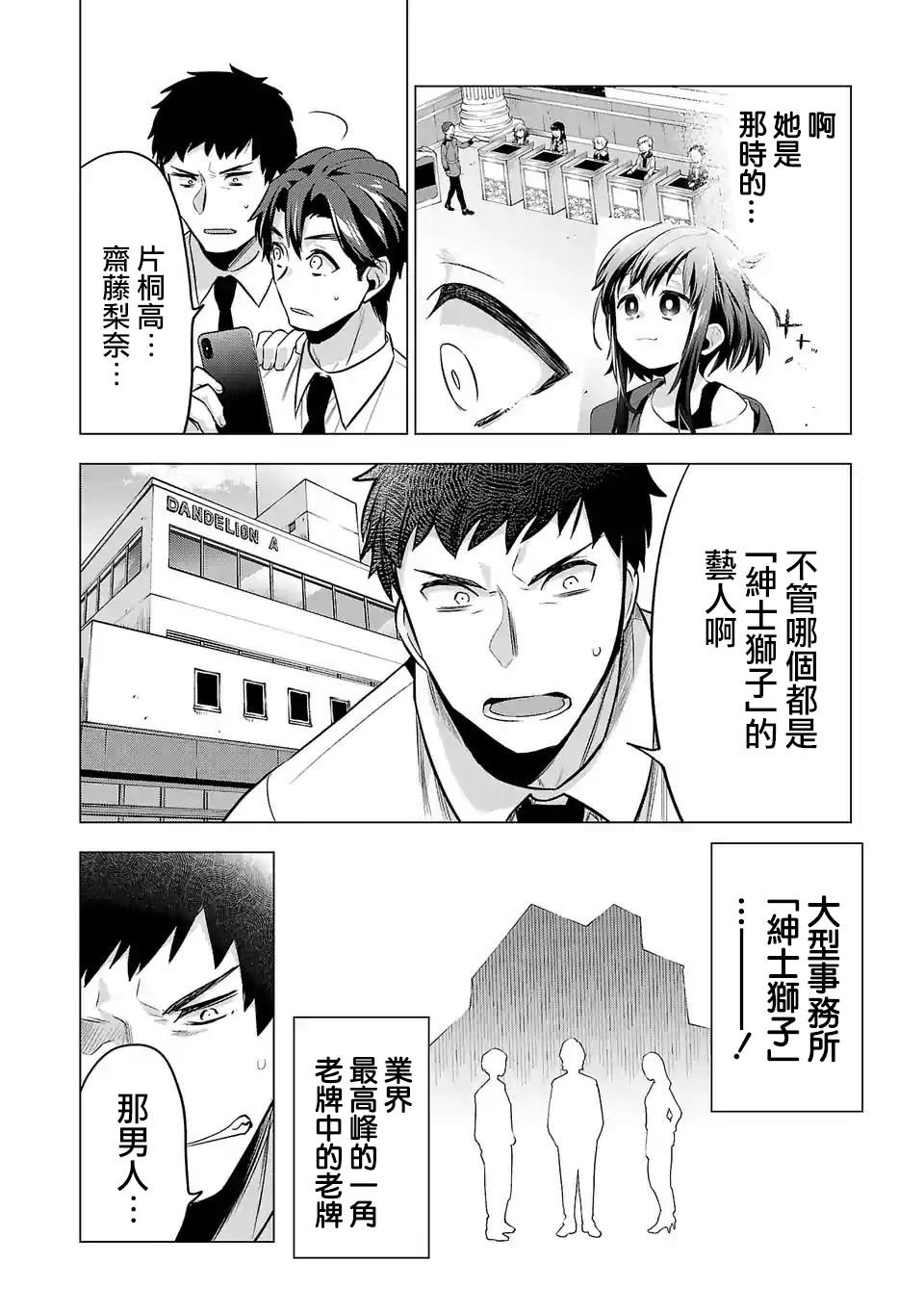 第100话