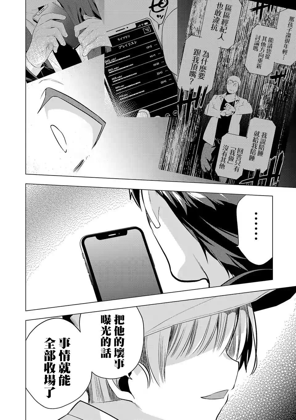 第100话
