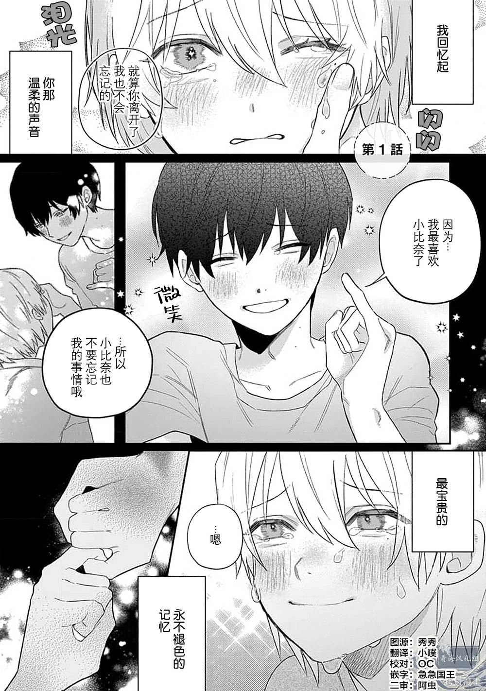 第1话