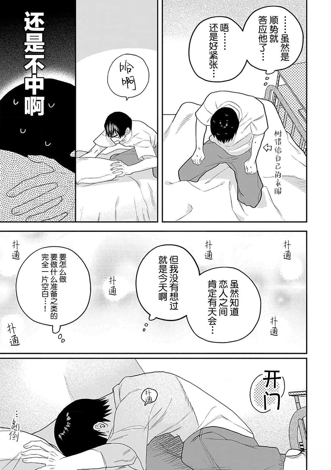 番外篇