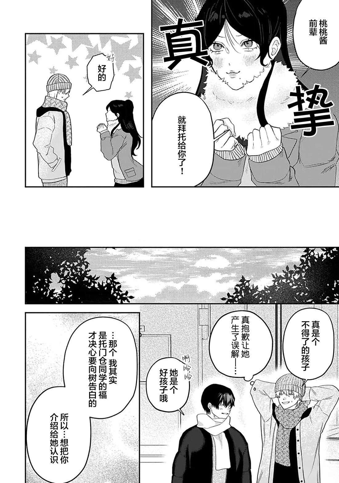番外篇