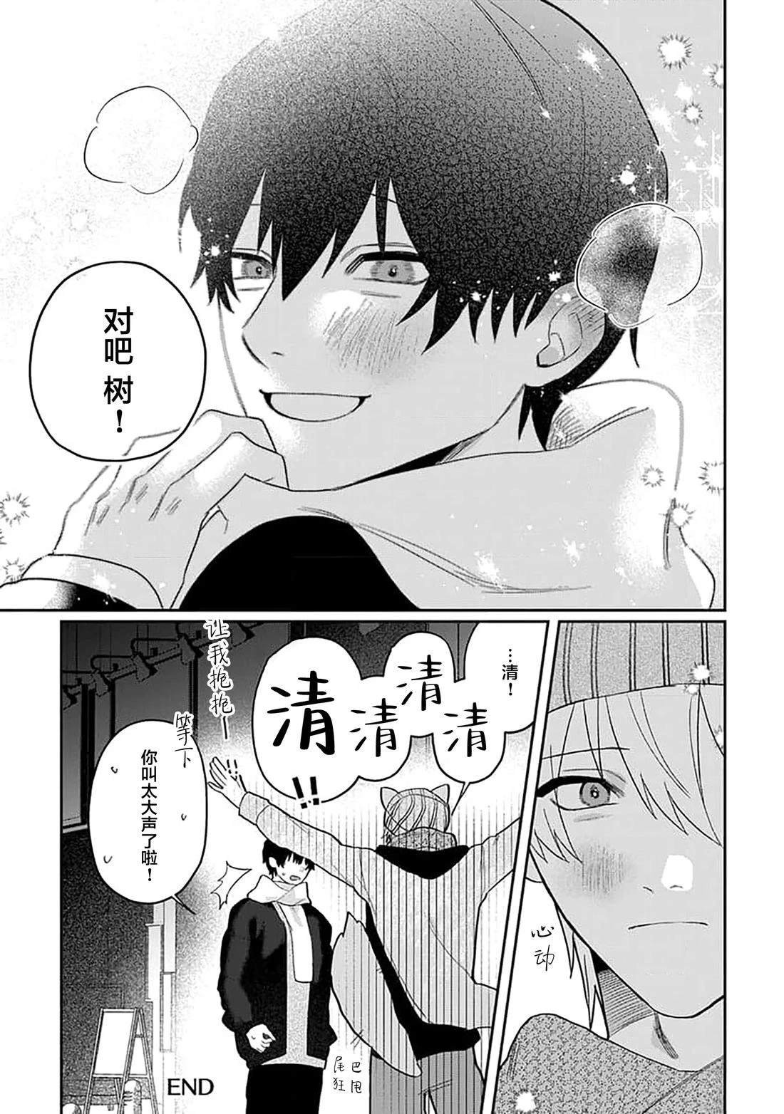 番外篇