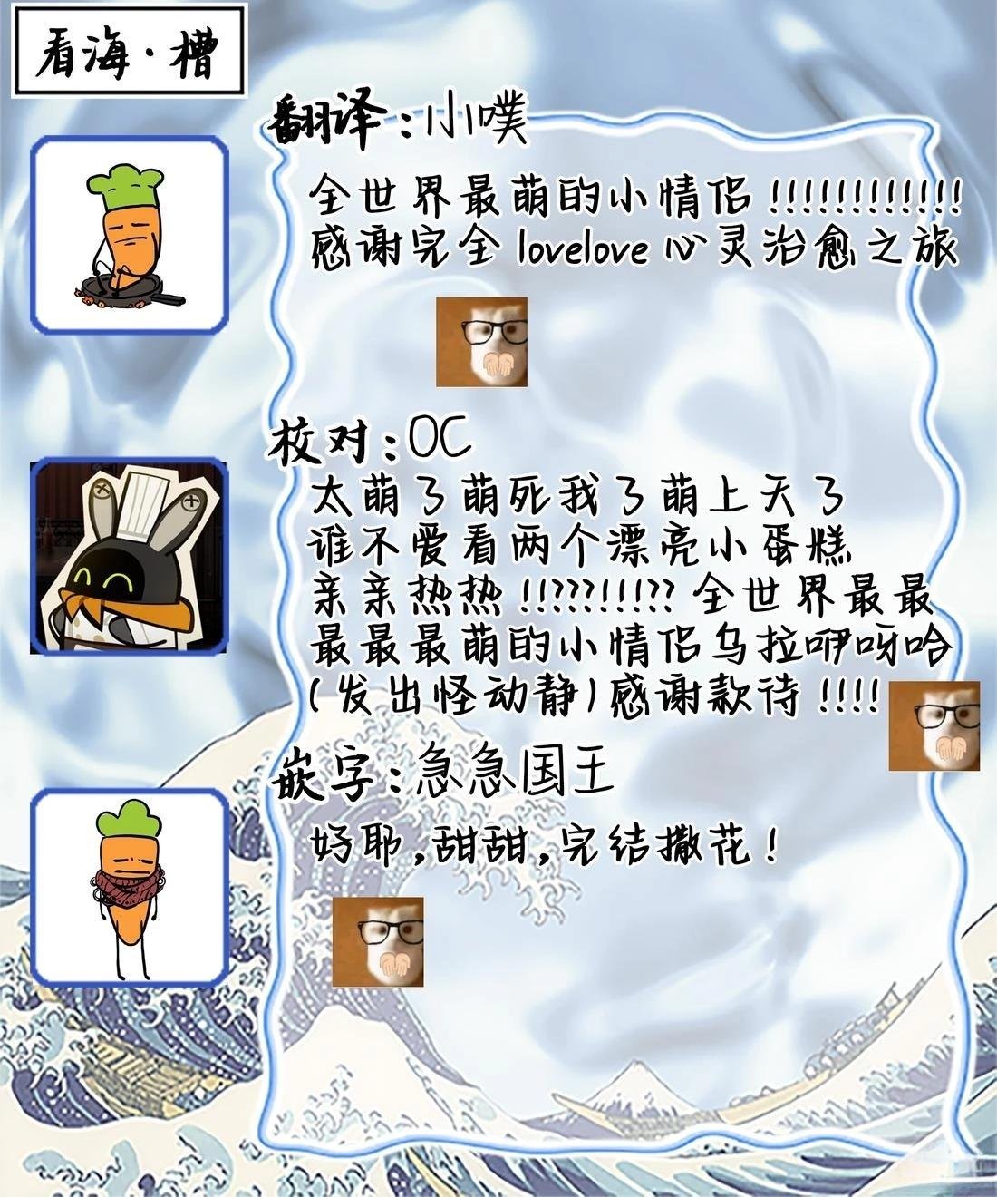 番外篇