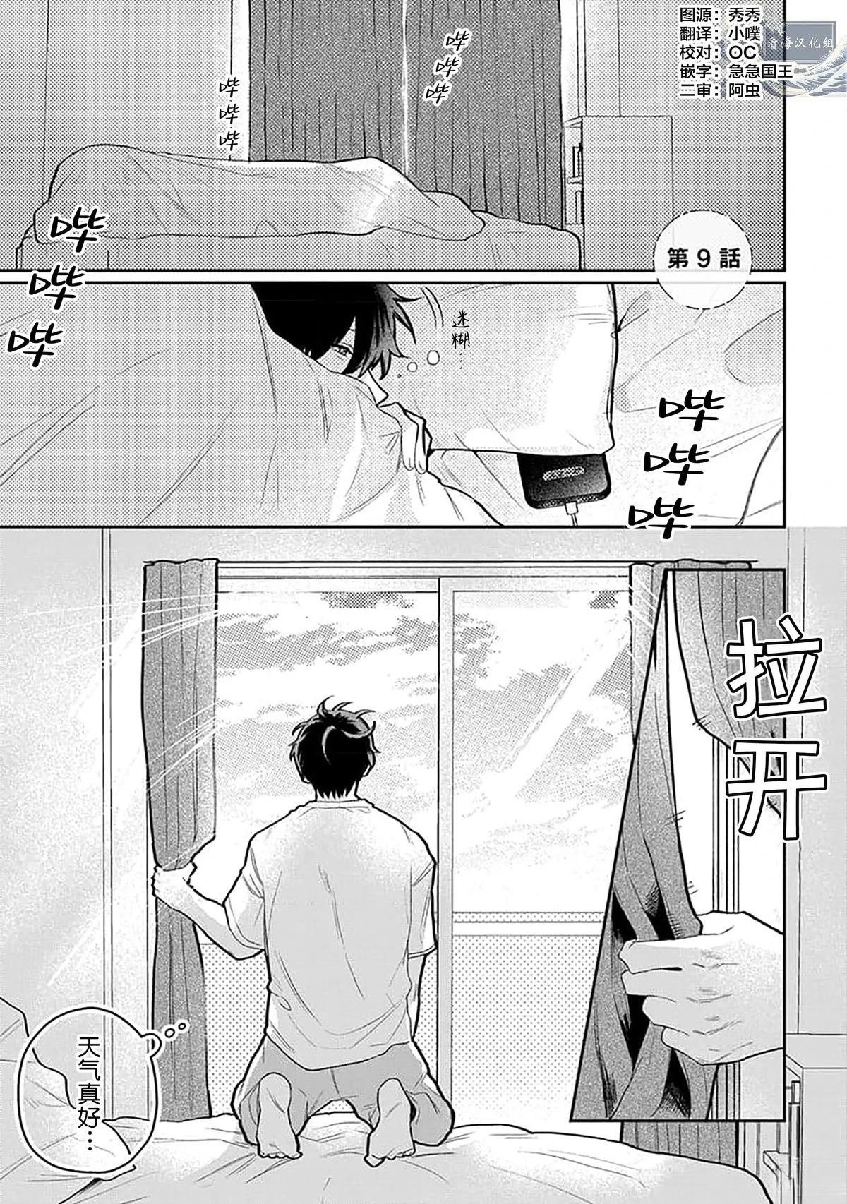 第9话