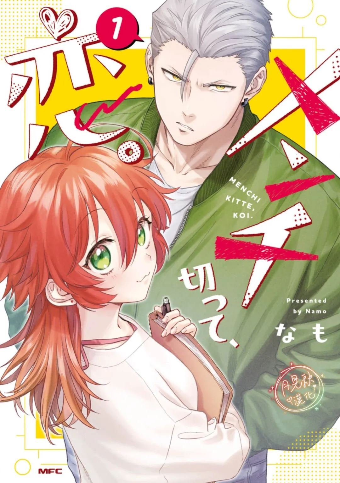 第2话